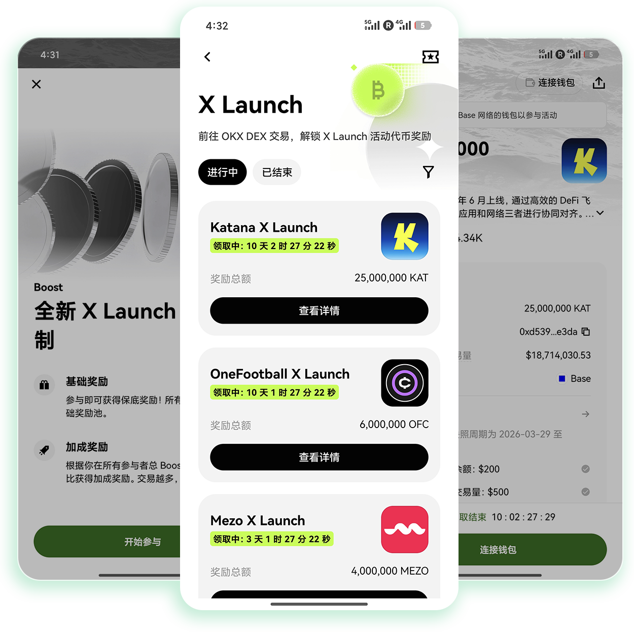 oyi软件 支持链上异动预警的加密货币交易管理工具